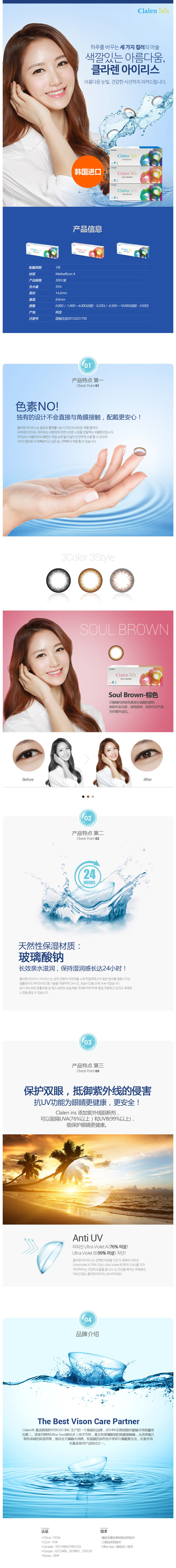 Clalen 패션 화보 02