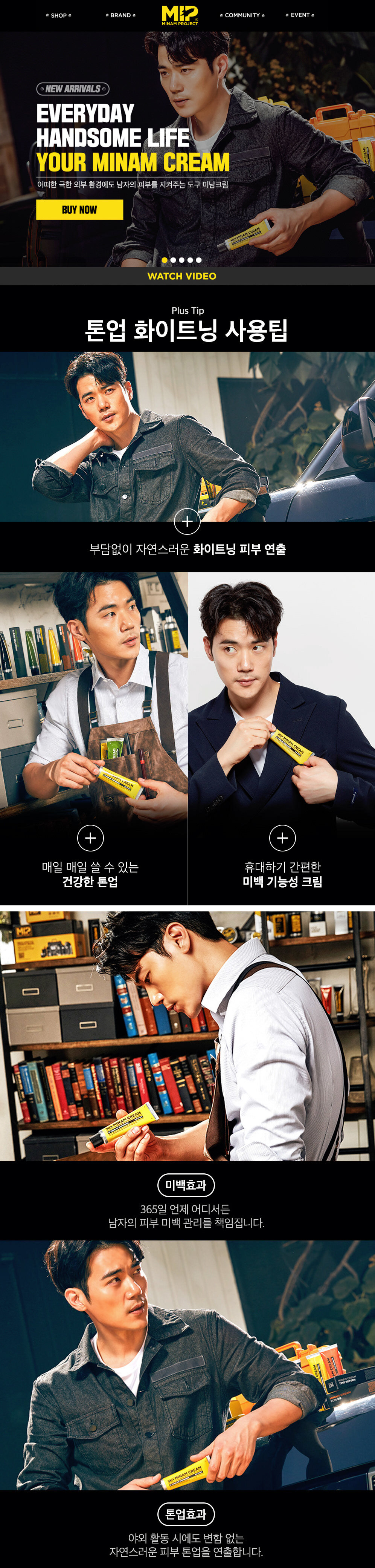 MIP 패션 화보 02