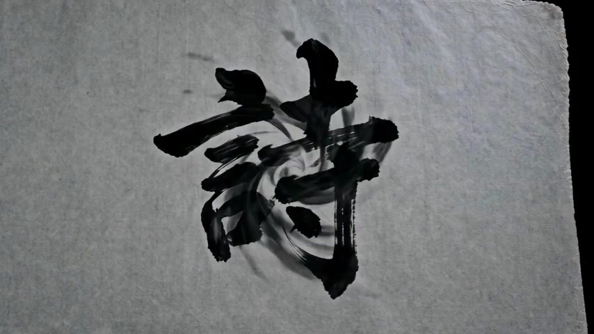 그림자가 접혀 들어가 생긴 詩 한 글자